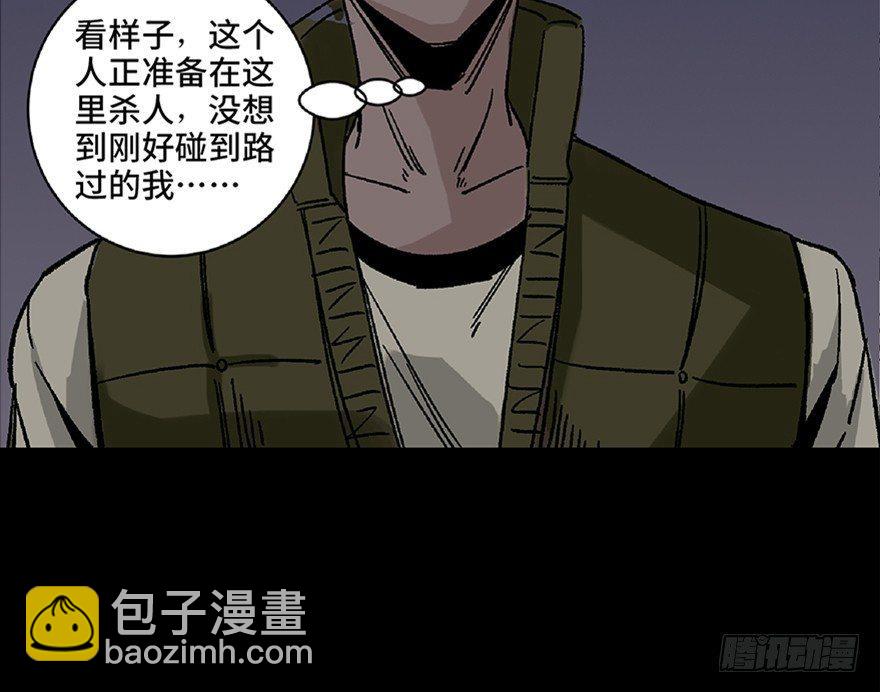 第五十六话·语言不通41