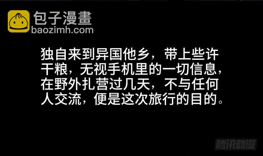 第五十六话·语言不通7