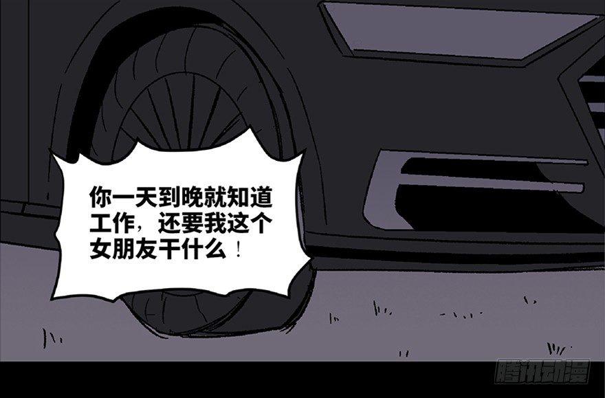 第五十六话·语言不通73
