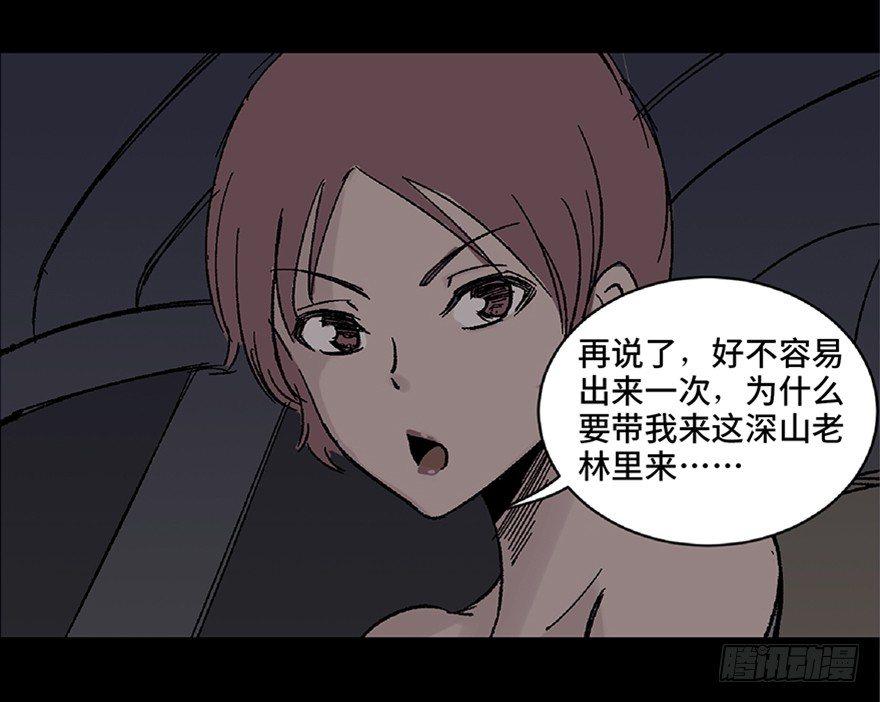 第五十六话·语言不通77