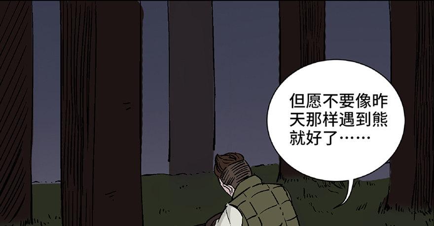第五十六话·语言不通8