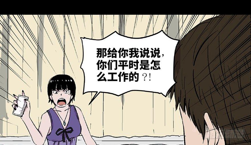 第五十八话·“谋杀案”10
