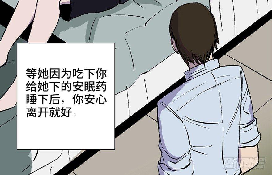 第五十八话·“谋杀案”104