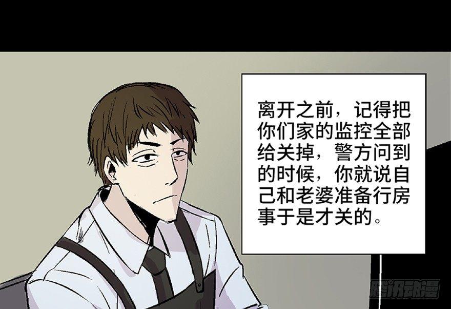 第五十八话·“谋杀案”106