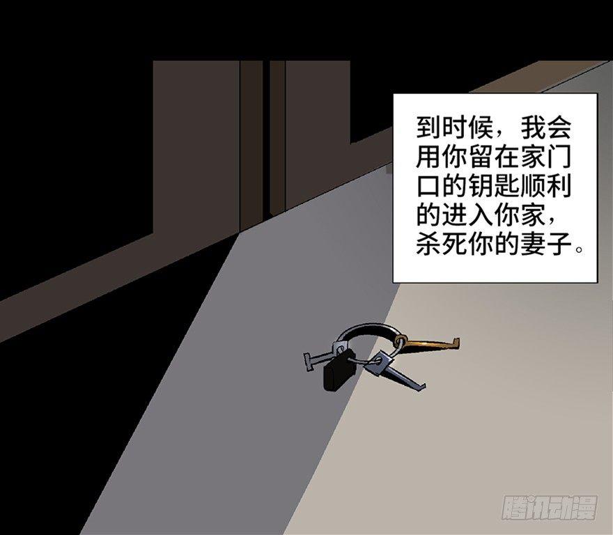 第五十八话·“谋杀案”110