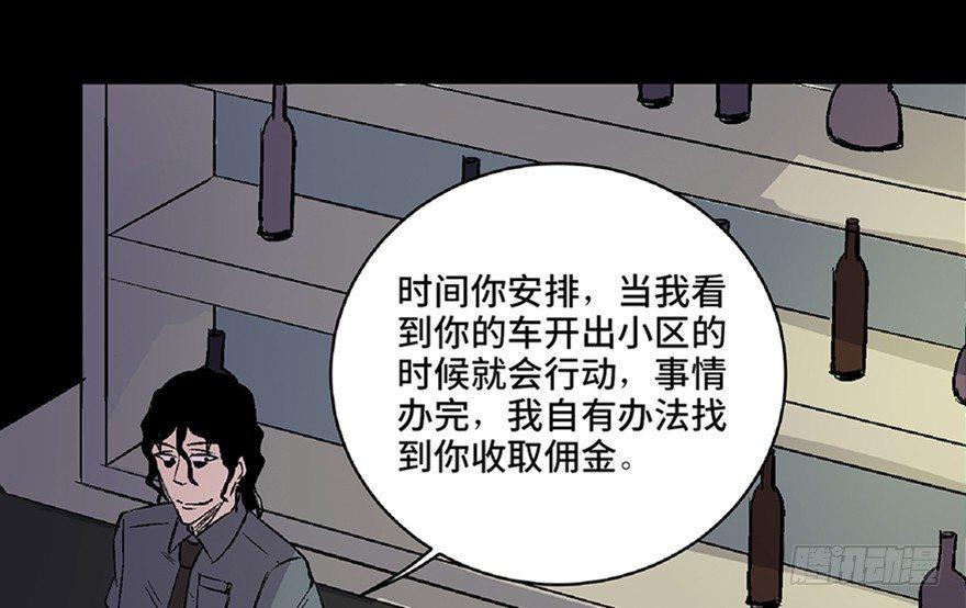 第五十八话·“谋杀案”116
