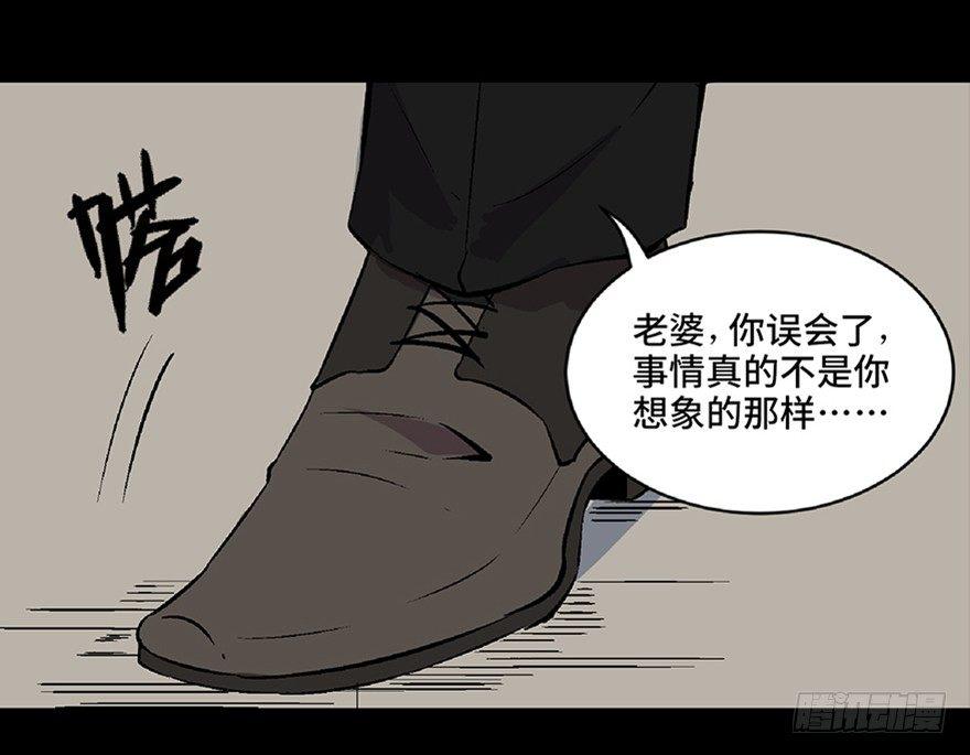 第五十八话·“谋杀案”12