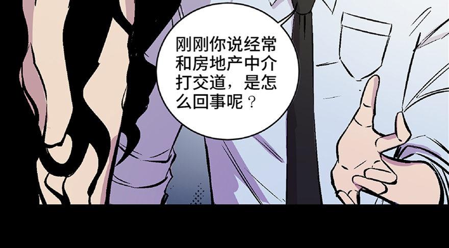 第五十八话·“谋杀案”123