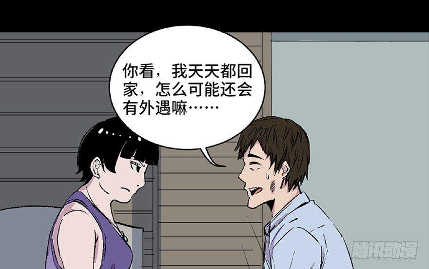 第五十八话·“谋杀案”13