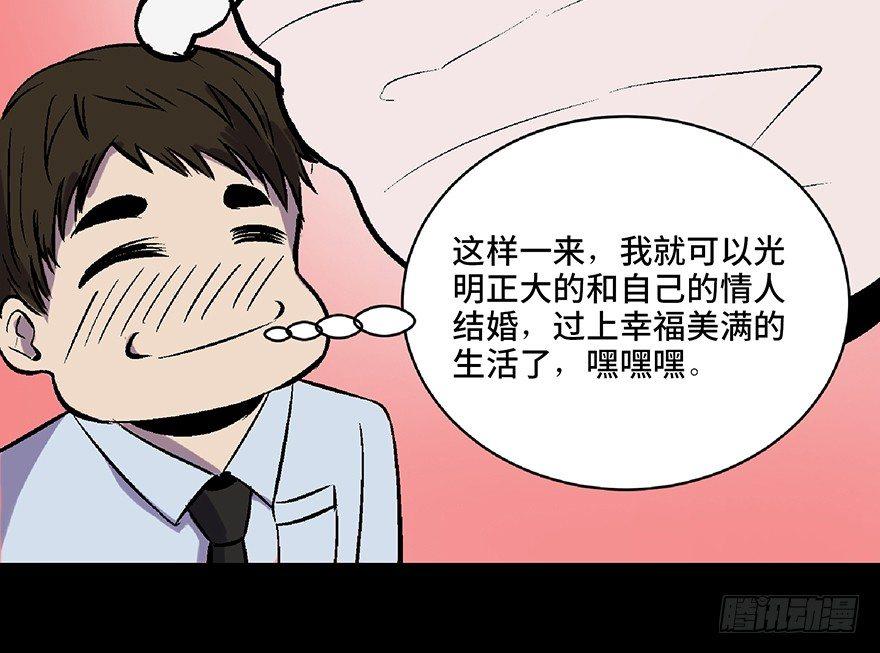 第五十八话·“谋杀案”134