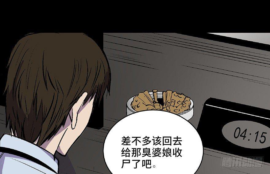 第五十八话·“谋杀案”135