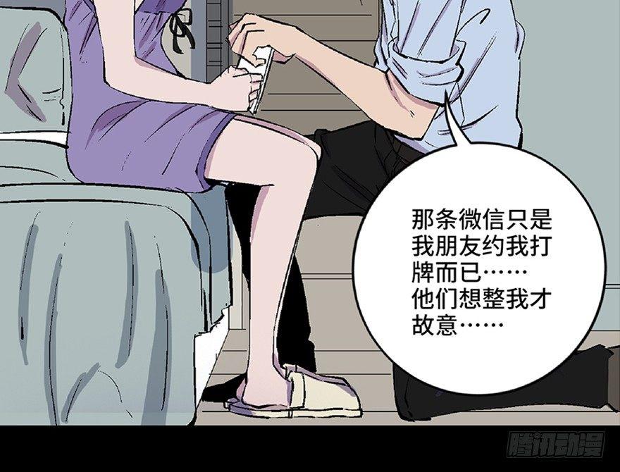 第五十八话·“谋杀案”14