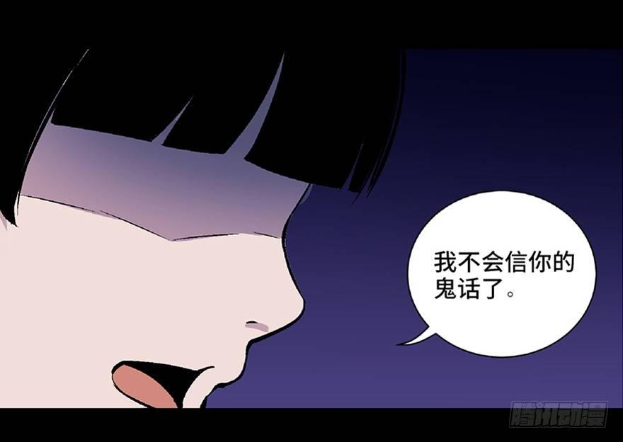 第五十八话·“谋杀案”15