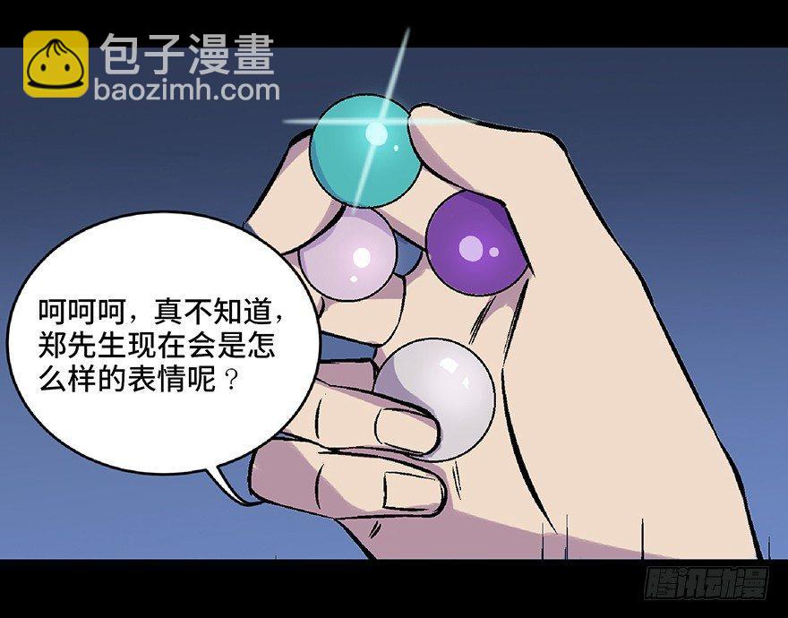 第五十八话·“谋杀案”163