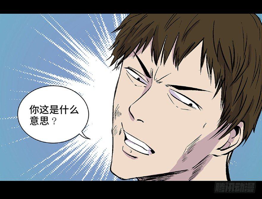 第五十八话·“谋杀案”18