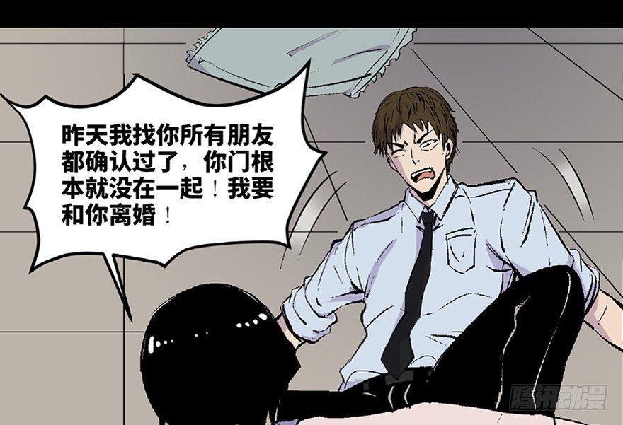 第五十八话·“谋杀案”19