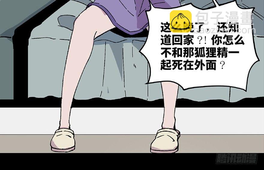 第五十八话·“谋杀案”2