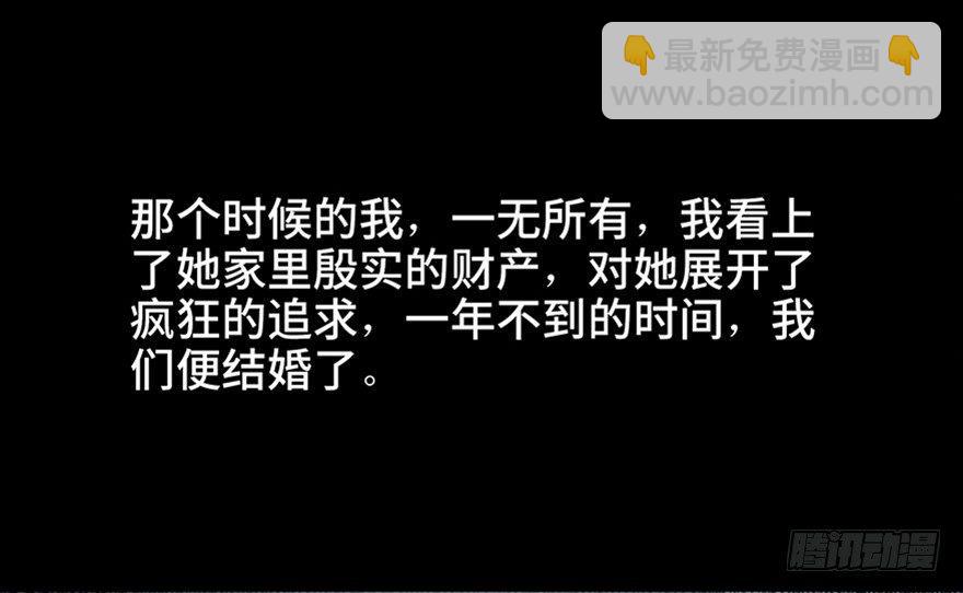 第五十八话·“谋杀案”30