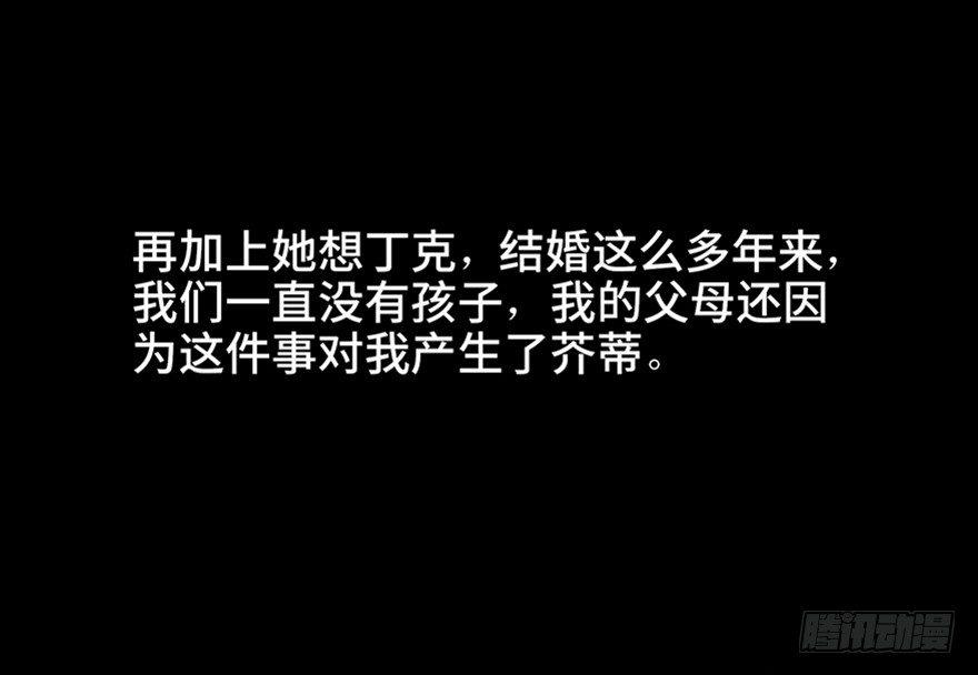 第五十八话·“谋杀案”39