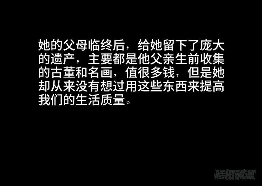 第五十八话·“谋杀案”42