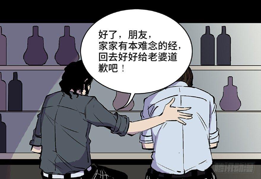 第五十八话·“谋杀案”49