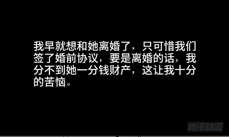 第五十八话·“谋杀案”51
