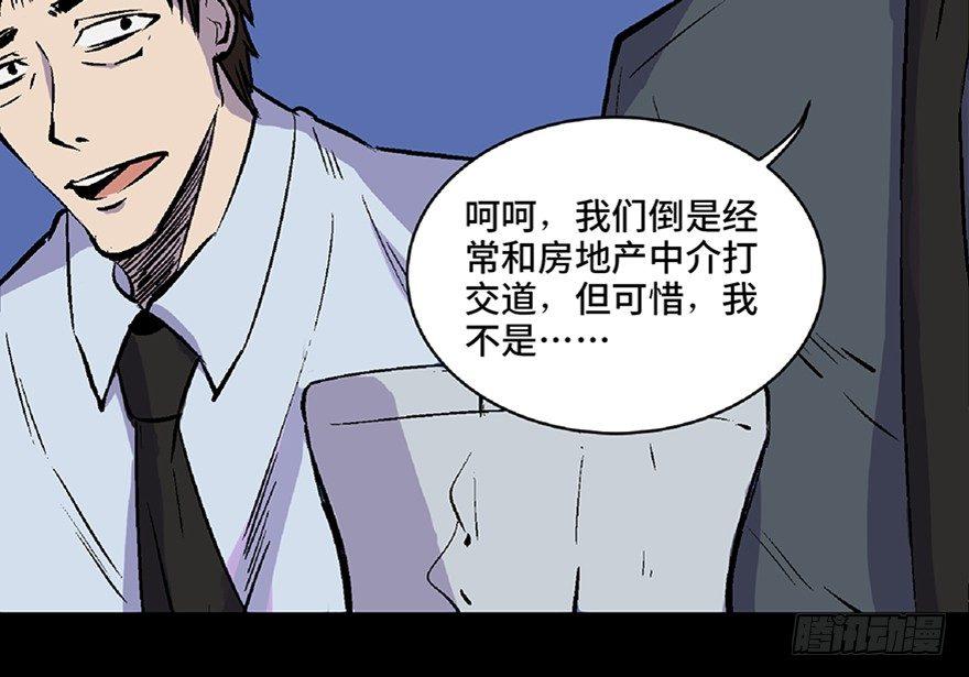 第五十八话·“谋杀案”62