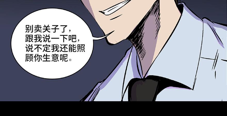 第五十八话·“谋杀案”66