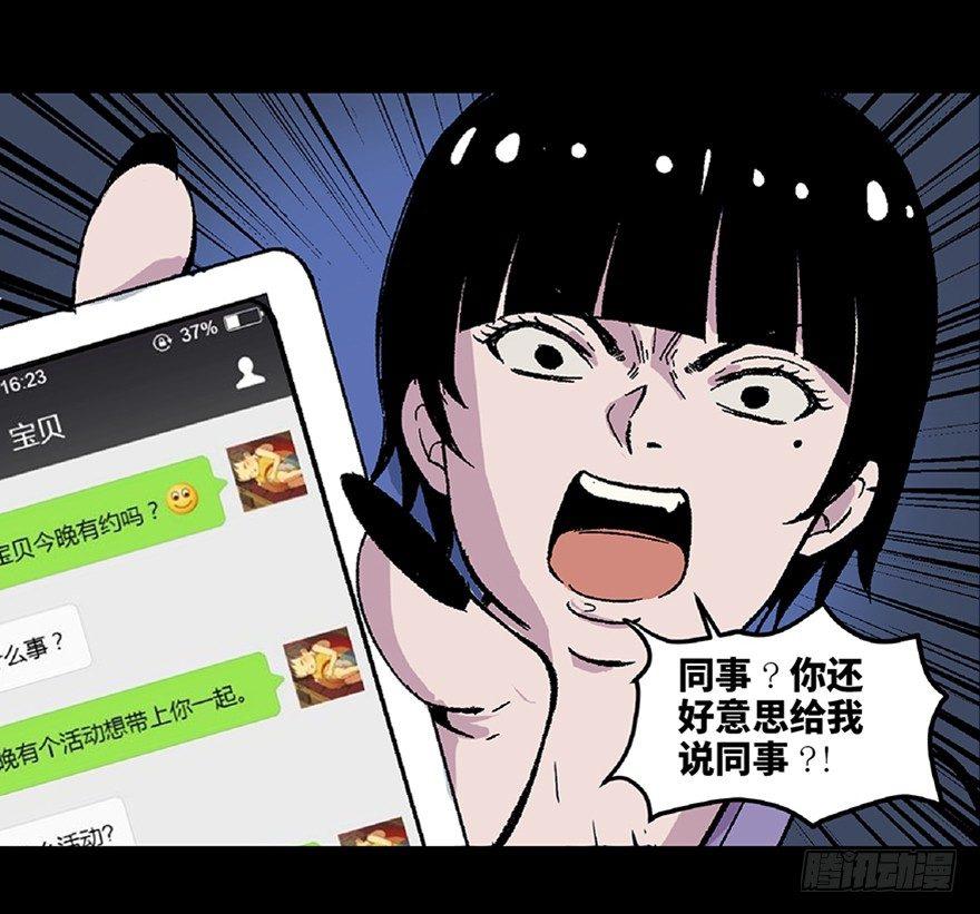 第五十八话·“谋杀案”7