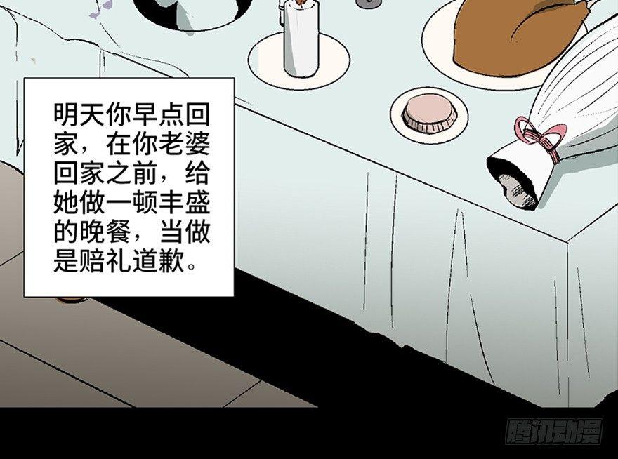 第五十八话·“谋杀案”96