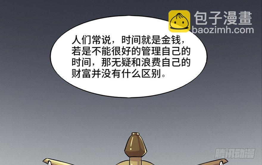 第六十七话·时间与金钱1
