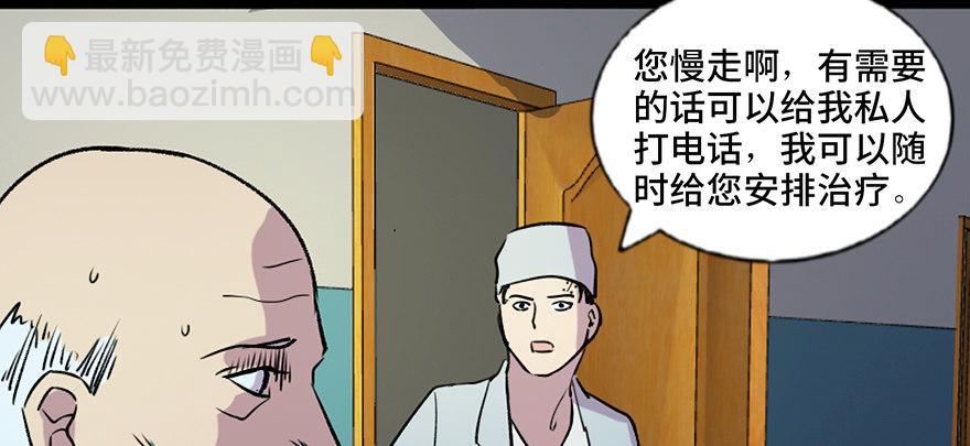 第六十七话·时间与金钱102