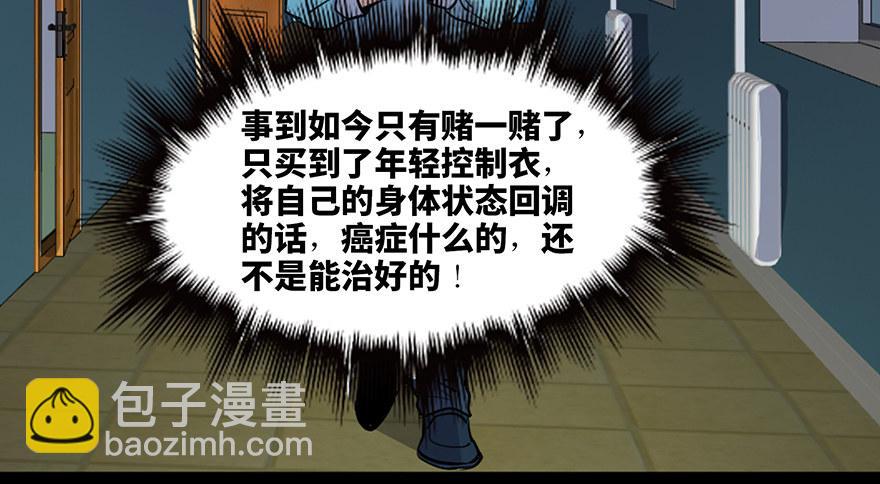 第六十七话·时间与金钱109