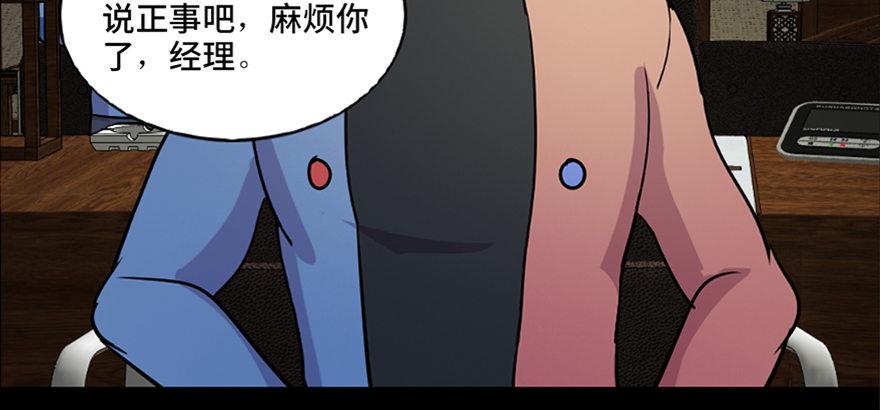 第六十七话·时间与金钱132