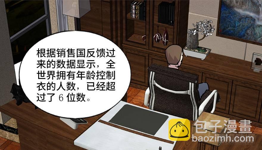 第六十七话·时间与金钱133