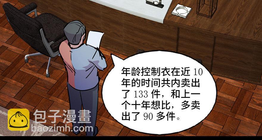 第六十七话·时间与金钱134