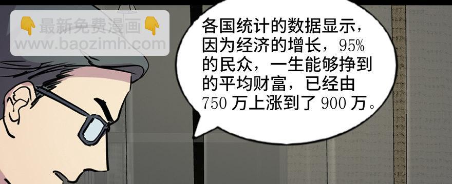 第六十七话·时间与金钱139