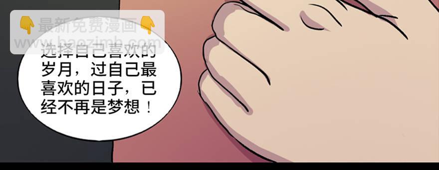 第六十七话·时间与金钱14