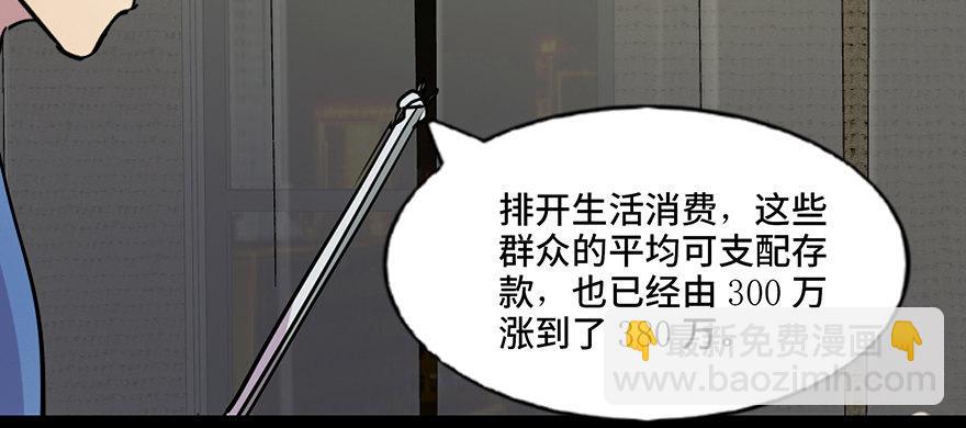 第六十七话·时间与金钱140