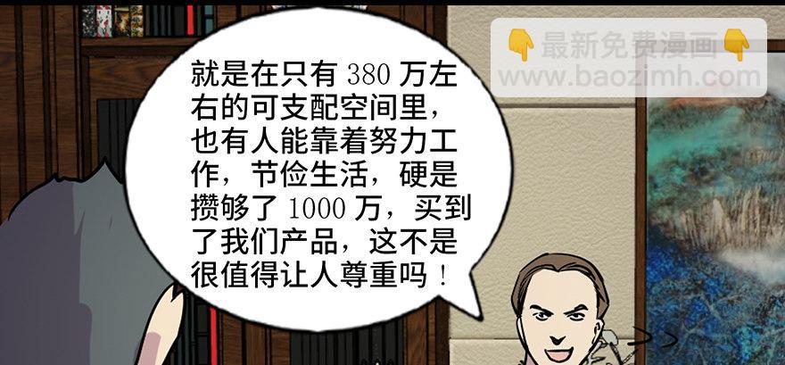 第六十七话·时间与金钱143