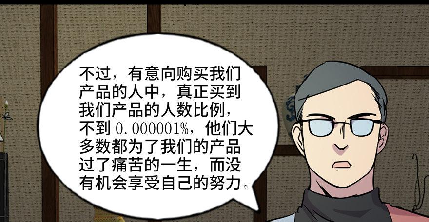 第六十七话·时间与金钱145