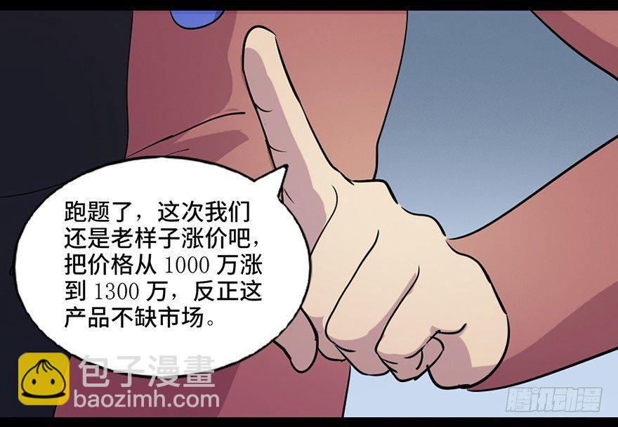 第六十七话·时间与金钱148