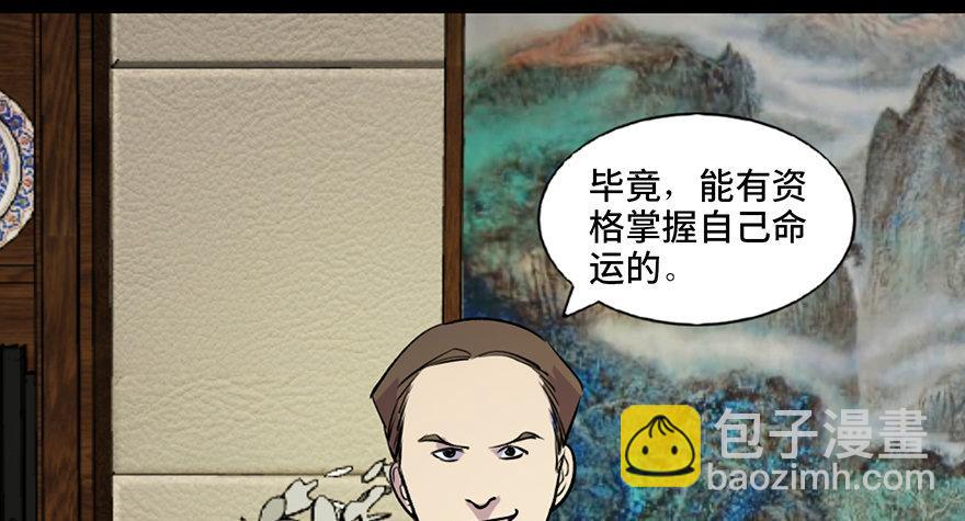 第六十七话·时间与金钱149