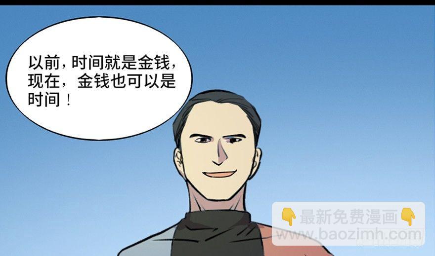 第六十七话·时间与金钱15