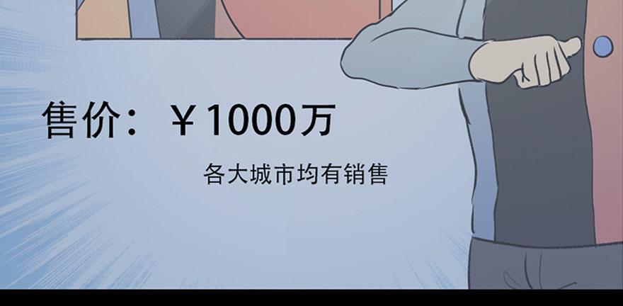 第六十七话·时间与金钱20