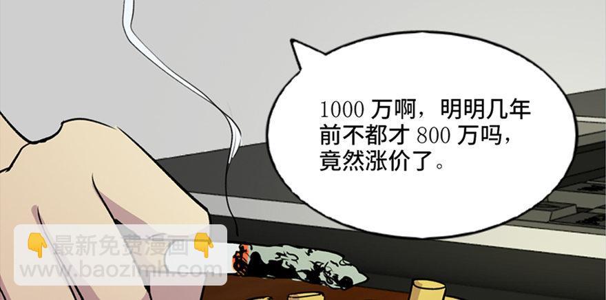 第六十七话·时间与金钱21