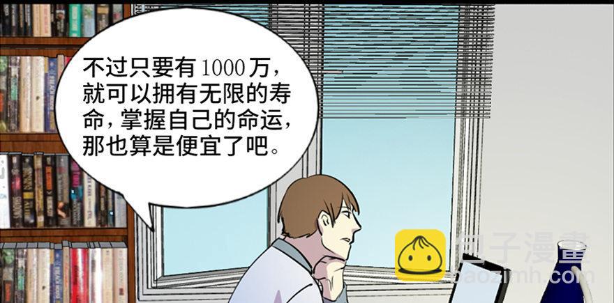 第六十七话·时间与金钱23
