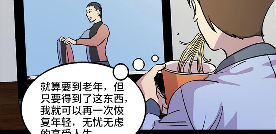 第六十七话·时间与金钱28