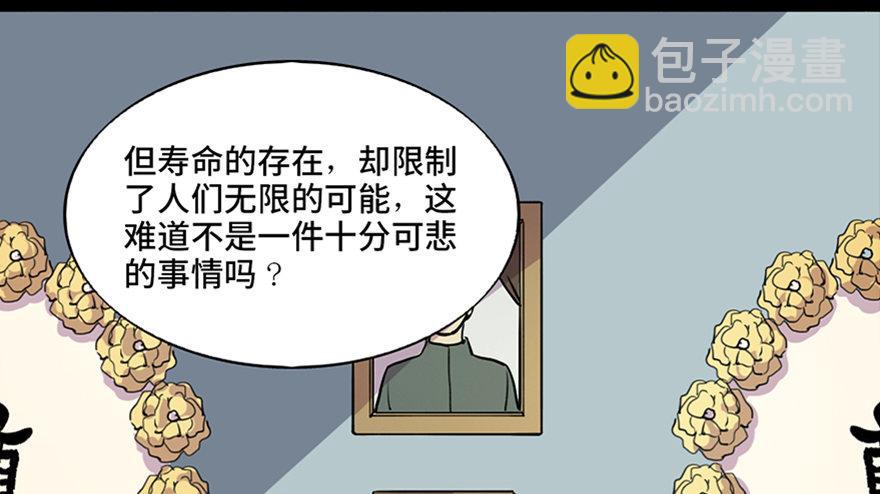 第六十七话·时间与金钱3