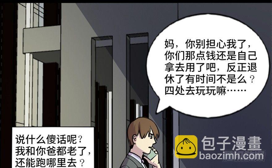 第六十七话·时间与金钱35